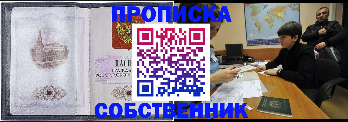 прописка паспорт в Адыгее