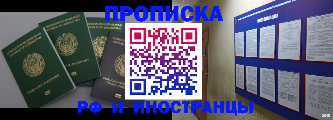 временная регистрация в квартире в Адыгее